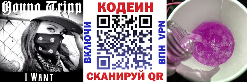 Купить  Асбест  Кодеин напиток Lean (лин) 