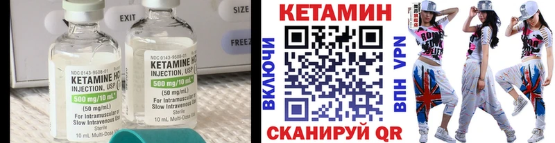 Кетамин VHQ Купить где Асбест