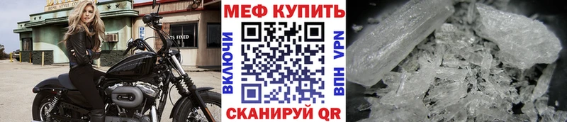 МЕФ кристаллы  Купить где  Асбест 