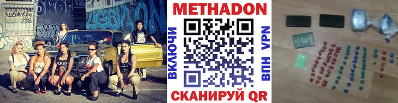 МЕТАДОН VHQ Асбест