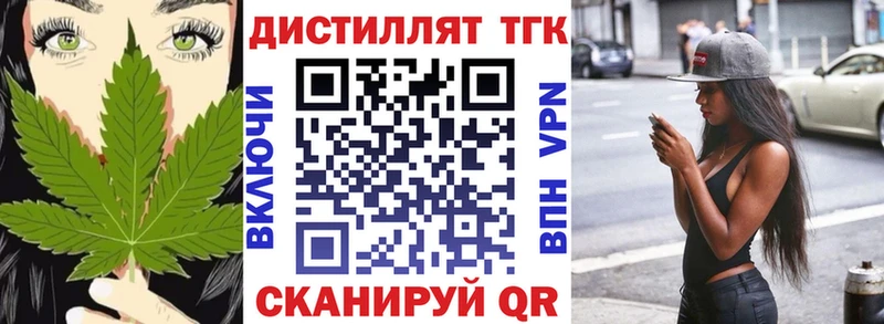 ТГК вейп  Купить  Асбест 